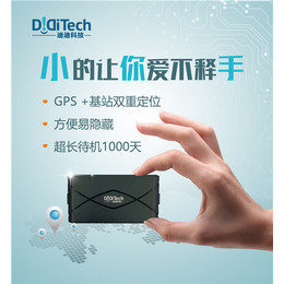 汽车在线gps定位、迪迪网络科技、牡丹江gps