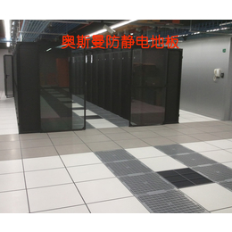 北京沈飞通路机房设备(图)、机房 防静电地板、防静电地板