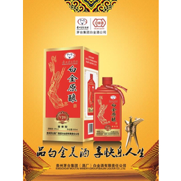 白金原酿酒 精品 红  新品上市  全国招商缩略图