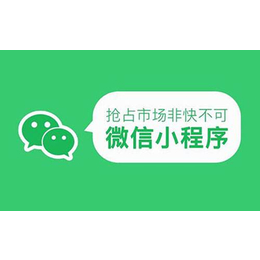 商城微信小程序_象限互联网(在线咨询)_儋州微信小程序