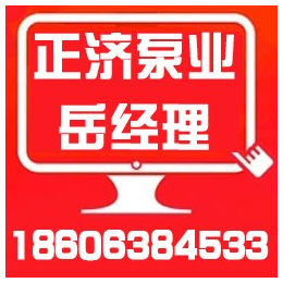 淄博立式消防泵价格,淄博立式消防泵,正济泵业(图)