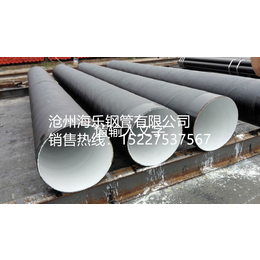  大口径螺旋钢管厂  沧州海乐钢管有限公司缩略图