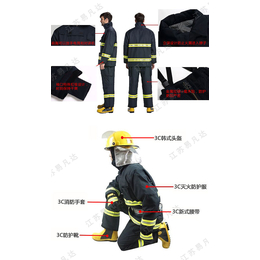 17款CCC认证消防员灭火防护服五件套