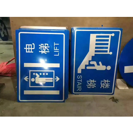 道路标志牌制作-道路标志牌-丰川交通设施公司