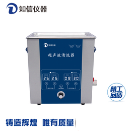 上海单频超声波清洗机