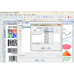 条形码标签打印软件
