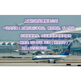 国外托运回国的行李物品被上海机场海关扣留要求报关怎么处理