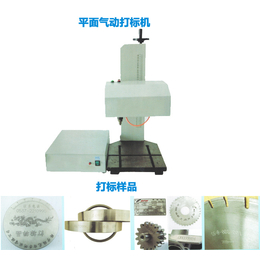 商丘气动打标机-鑫浩洋激光科技公司-气动打标机价格