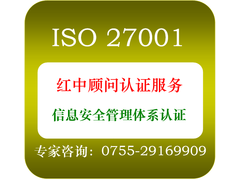 ISO27001认证.png