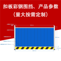 厂家*  粤盾交通上下无卡槽彩钢板围挡施工安全防护围挡