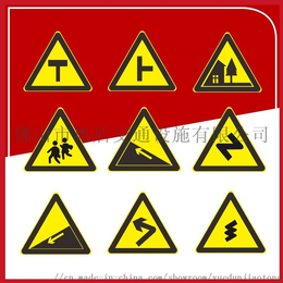 厂家*  粤盾交通三角形警示牌标识牌反光牌可定制定做缩略图