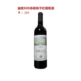 深圳SOD葡萄酒厂家_天津市为美思科技(图)