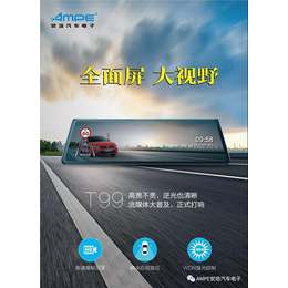 武汉福鑫桥科技,安培流媒体后视镜T99价格,流媒体后视镜