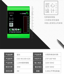 芜湖山野电器-江西充电站-一元投币充电站价格