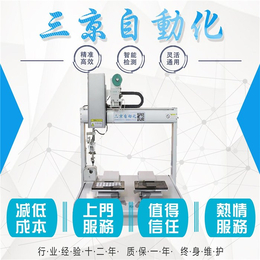 深圳自动焊锡机-三京自动化-自动焊锡机价格