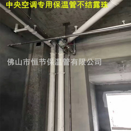 PPR保温管、南京冷热水工程、保温管冷热水工程*管