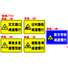 交通指示牌-【久安通交通】-甘肃小区交通指示牌