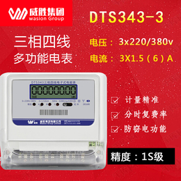 威胜三相电表DTS343-3三相四线电子式电能表