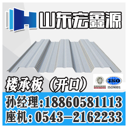 宏鑫源,潍坊1.2厚承重板厂家,威海1.2厚承重板厂家