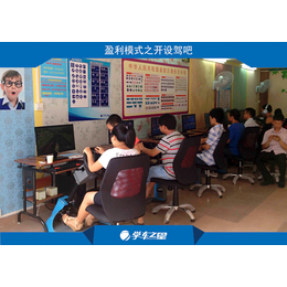 丽水学车之星模拟学车机加盟 低投入高回报