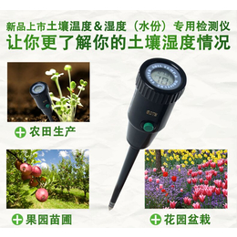 数显土壤水分检测仪参数北京BOTE博特BT-1345