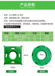台州生态浮岛-嘉泽包装制品塑料制品(在线咨询)