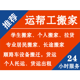 绵阳面包车诚信搬家100起放心的搬家公司中途不加价缩略图