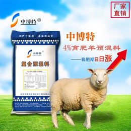 育肥羊*预混料生产厂家