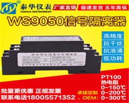 电压转换器WS1521-电压转换器-泰华仪表