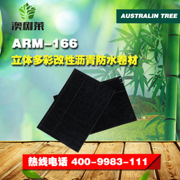 ARM-166 立体多彩改性沥青防水卷材-山东澳树莱厂家*