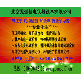 西安市海绵冲击疲劳试验机查询_北京冠测(****商家)