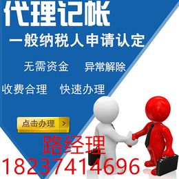 许昌工商注册核准名称税务登记银行开户旧账整理