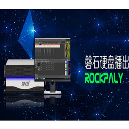 新维讯AXP1000磐石播出系统