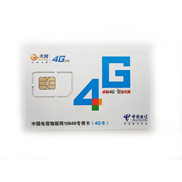 香港联通物联网卡、智能物流联通物联网卡、中智锦源国内公司
