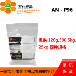 万化样品 马来酸*共聚物钠盐ANP-96  粉100g袋