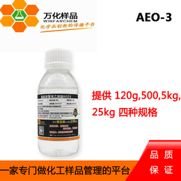 平平加 AEO-3脂肪醇聚氧乙烯醚 乳化剂 500ml 瓶