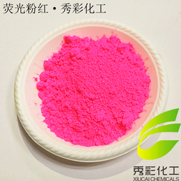 供应厂家*新款特卖YS17粉红色捡漏荧光粉超亮荧光粉