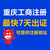 重庆巫山如何申请税务登记 重庆武隆区公司代理记账 财务申报缩略图4