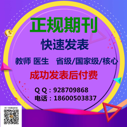 中国教育报先刊发后收费征集学校宣传稿