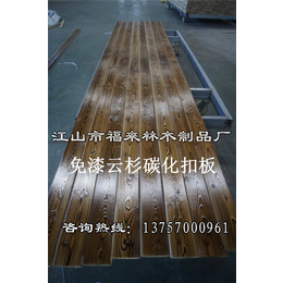 苏州免漆碳化扣板,江山福来林工艺精湛,免漆碳化扣板代理