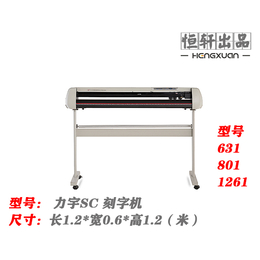 电脑金属刻字机、合肥刻字机、合肥恒轩设备有限公司