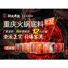 清汤火锅底料的配料+家常清汤汤底做法+*锅清汤锅底料批发