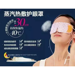 蒸汽眼罩贴牌定制 代加工蒸汽眼罩