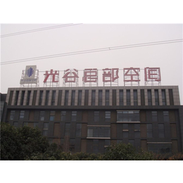 武汉金缔广告公司(图)|城市亮化工程|江夏亮化工程