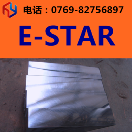 供应E-STAR塑料模具钢 板材 圆棒