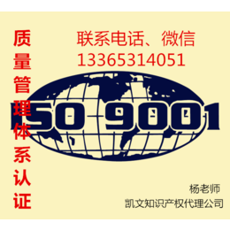 菏泽ISO9001办理 山东济南凯文您帮办理包下证速度快
