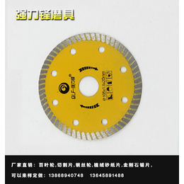 批发金钢石锯片、深圳金钢石锯片、【*锋】锋利*