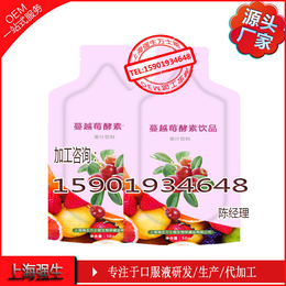 蔓越莓酵素饮品贴牌定制 酵素袋装饮料生产供应厂缩略图