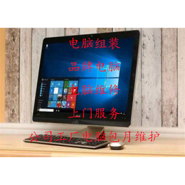 深圳福永电脑开不了机不显示蓝屏等维修18666298792缩略图