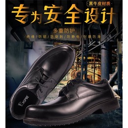 安全鞋 *|尊荣鞋业(在线咨询)|禅城区安全鞋